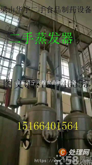 二手蒸發(fā)器