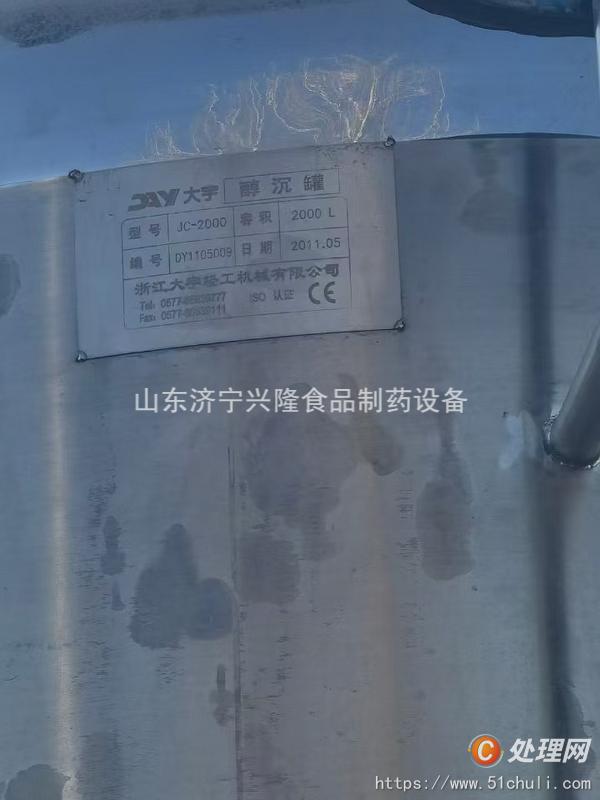 二手儲罐