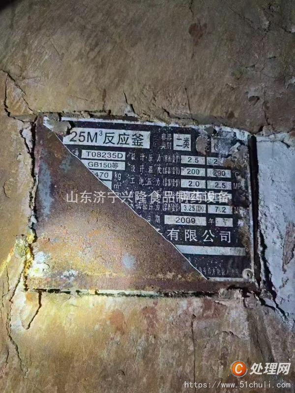 二手高壓反應(yīng)釜