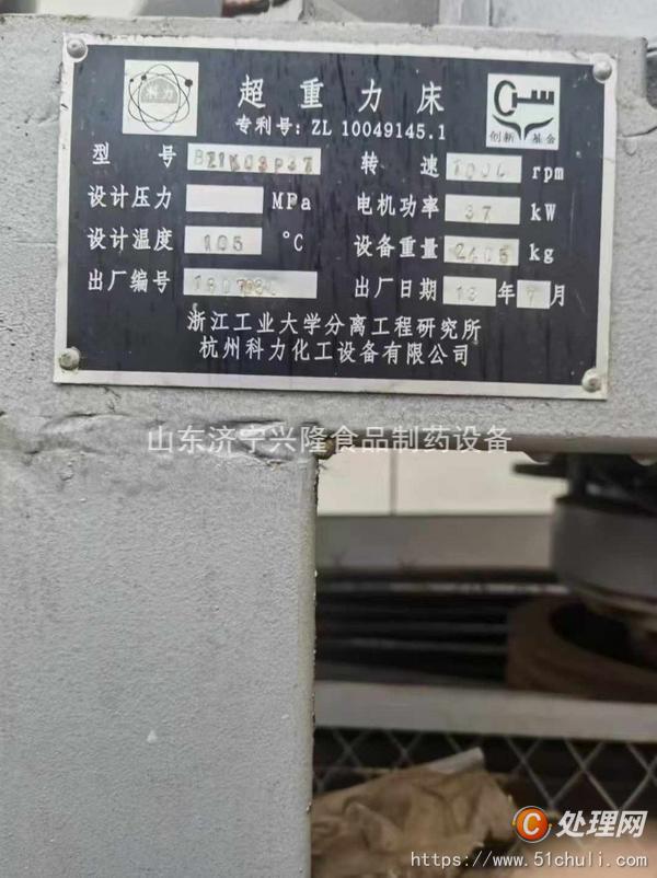 二手蒸餾塔