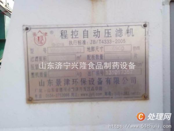二手不銹鋼儲罐