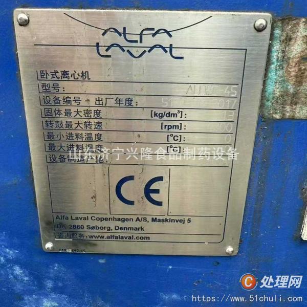 二手臥螺離心機(jī)