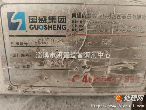 二手龍門鏜銑床