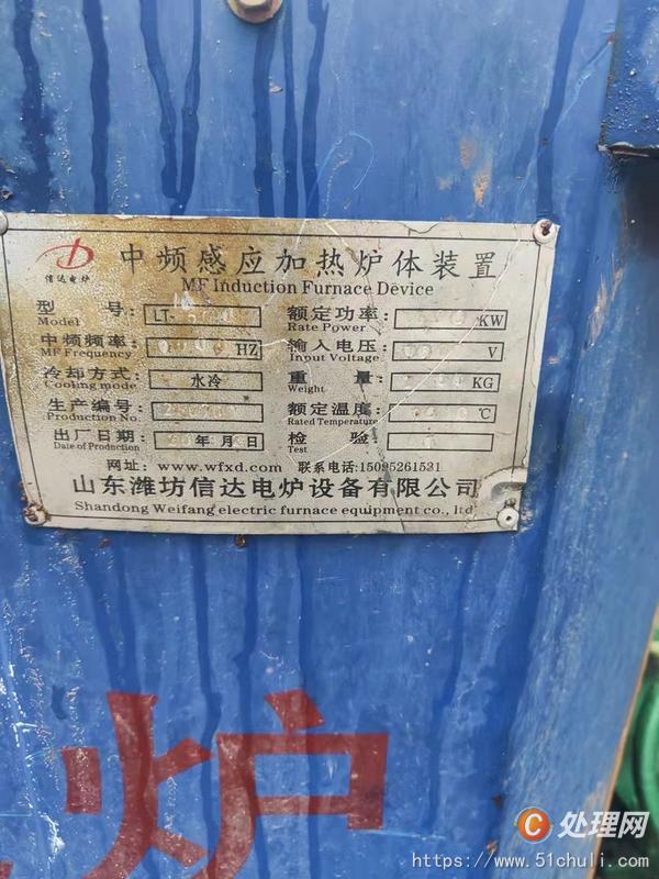 二手中頻爐