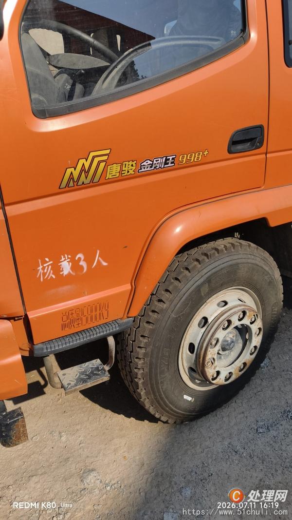 二手汽車吊