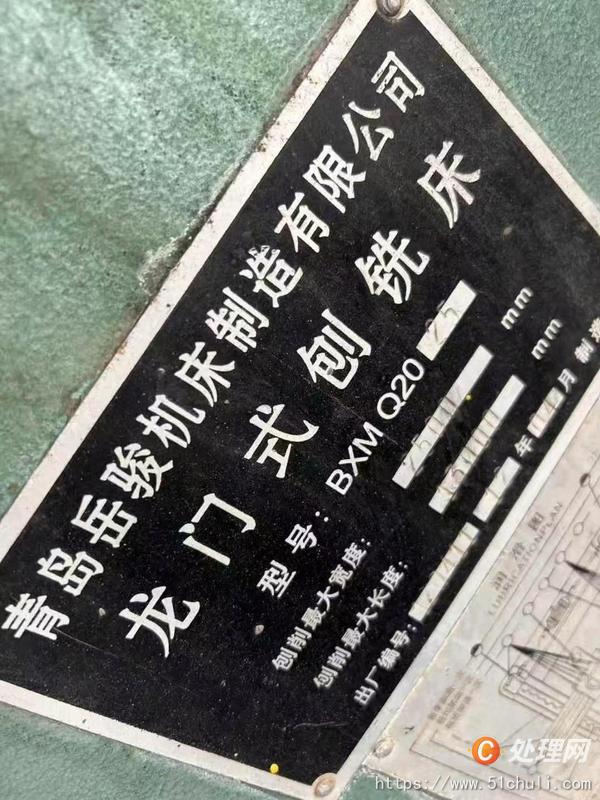 二手銑床