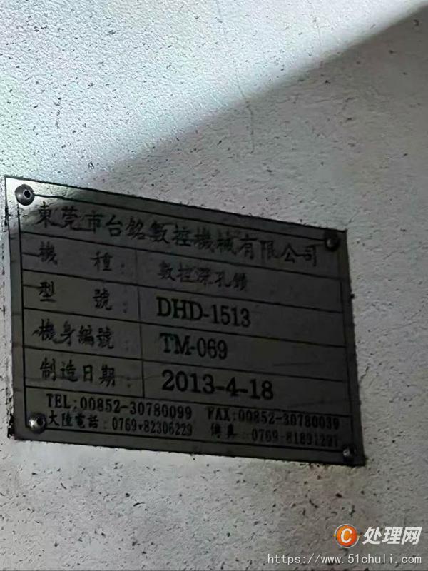 二手鉆床