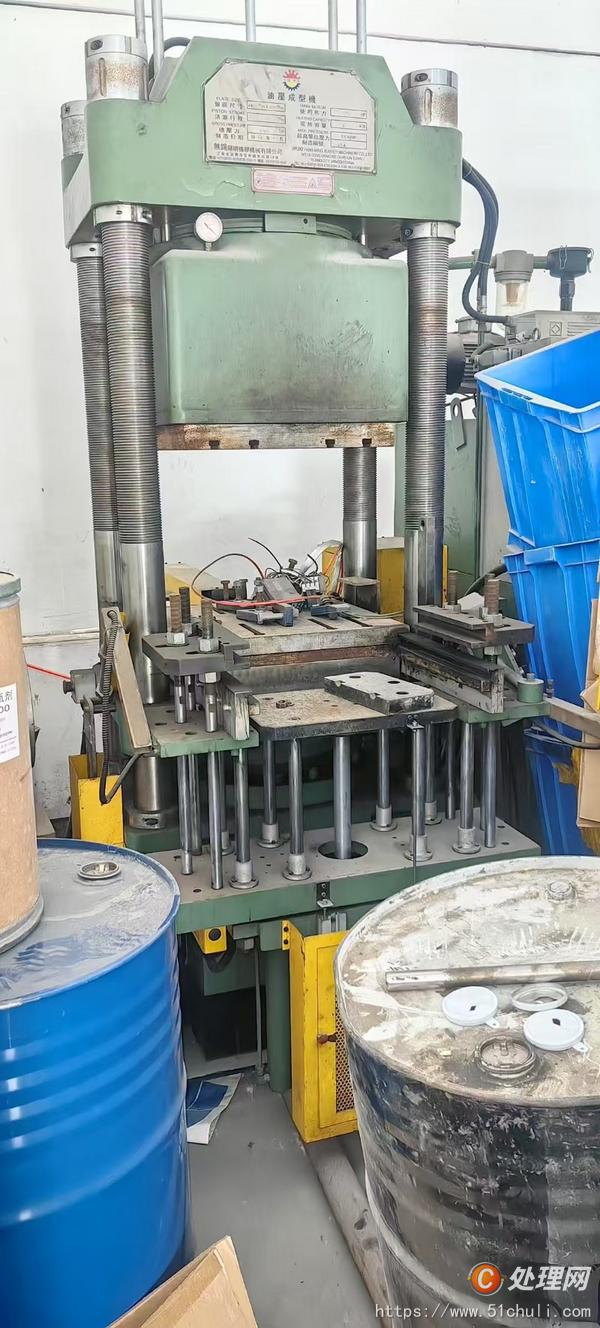 二手硫化機