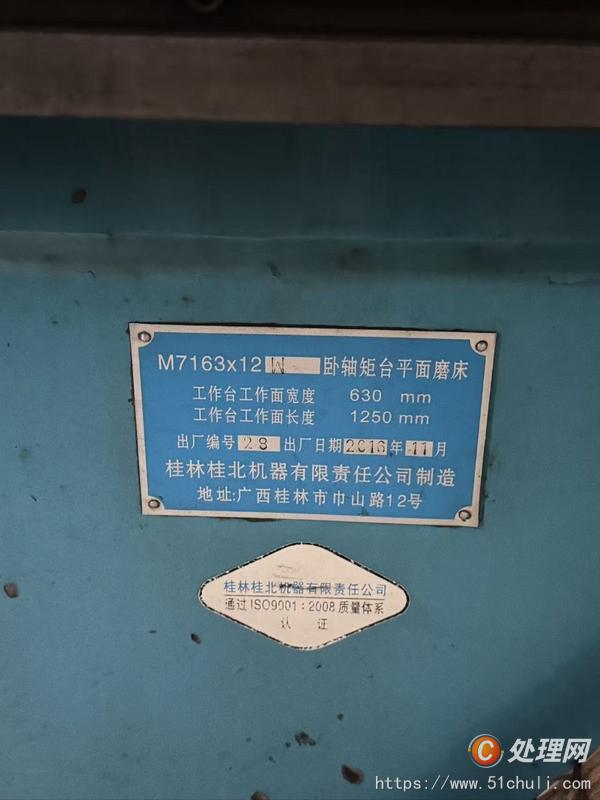 二手磨床