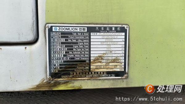 二手汽車吊