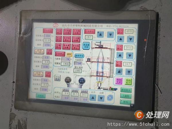 二手吹膜機(jī)