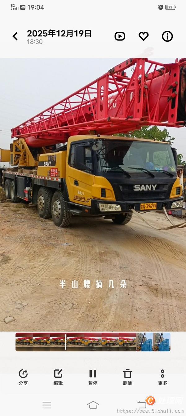 二手汽車吊