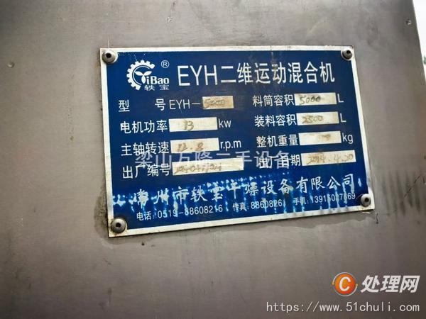 二手干燥機