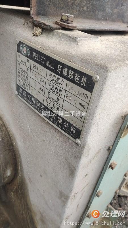 二手飼料顆粒機(jī)