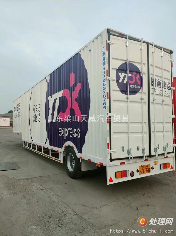 二手廂式半掛車