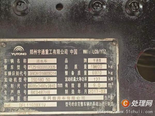 二手灑水車