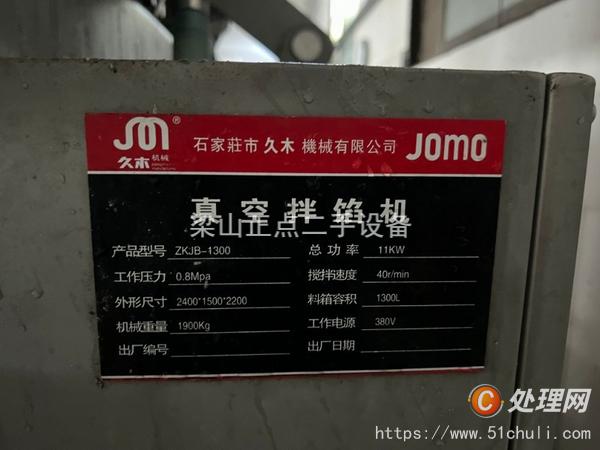 二手肉制品加工