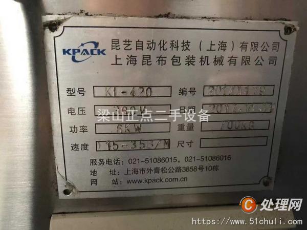 二手食品包裝