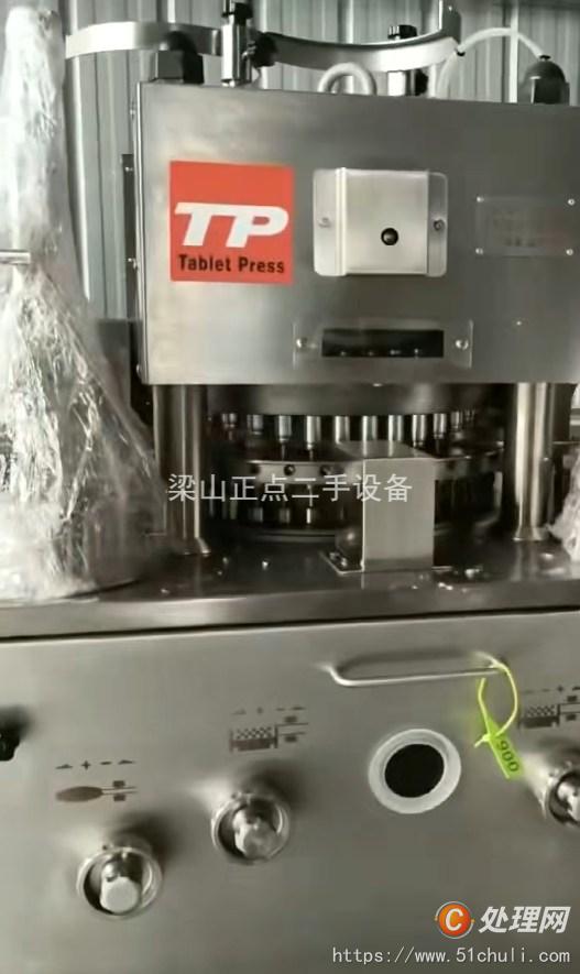 二手壓片機(jī)