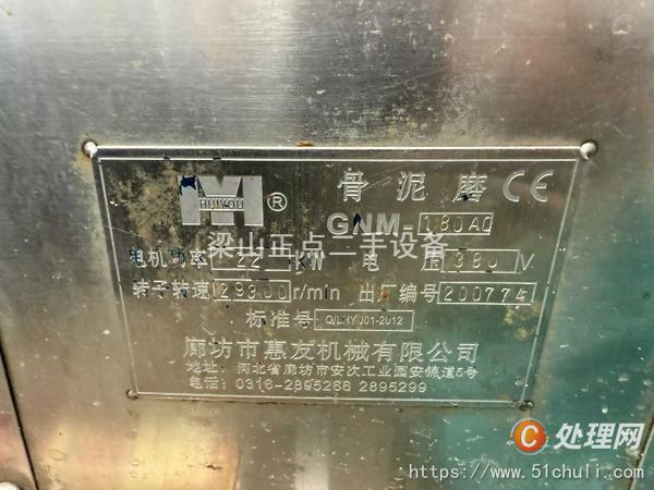 二手膠體磨