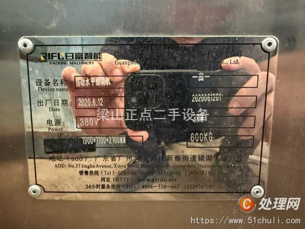 二手食品包裝