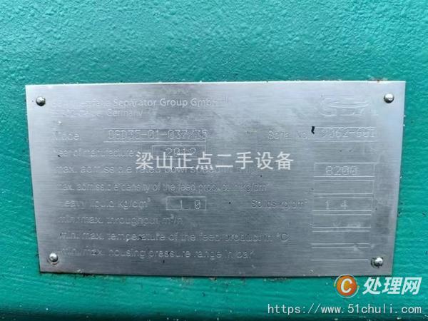 二手離心機(jī)