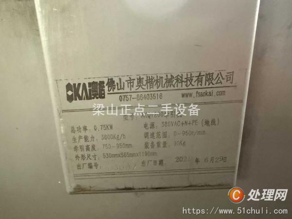 二手灌腸機