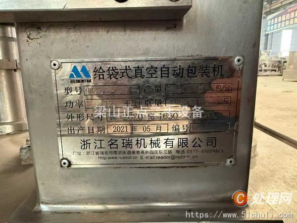 其他二手包裝設(shè)備