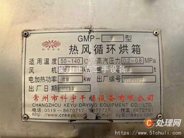二手烘箱
