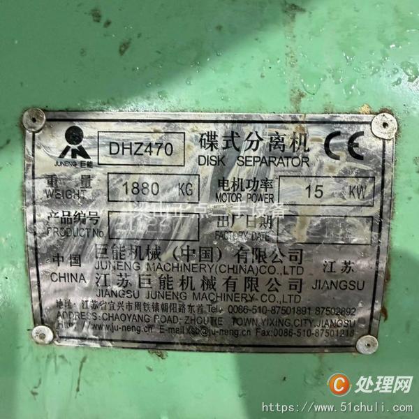 二手蝶式分離機