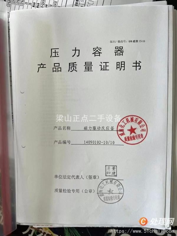 二手高壓反應(yīng)釜