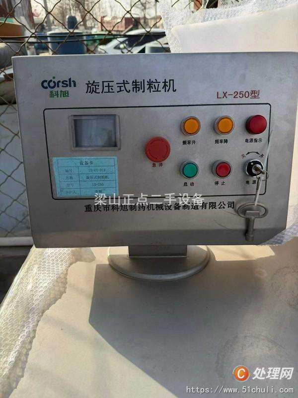 二手制粒機(jī)
