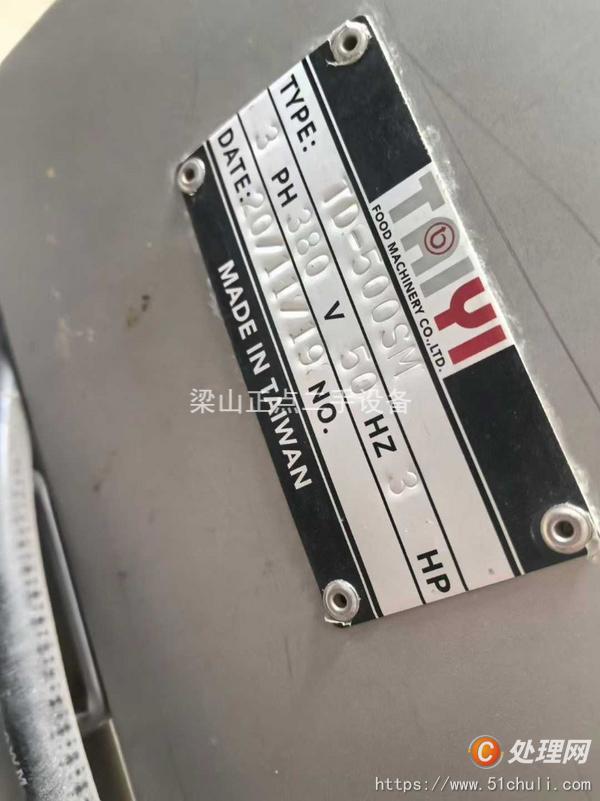 二手切丁機