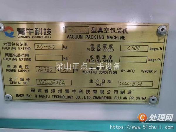二手食品加工機(jī)械