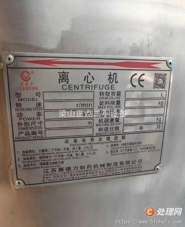 二手刮刀離心機(jī)