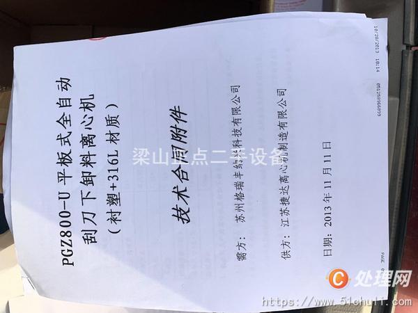 二手噴霧干燥機(jī)