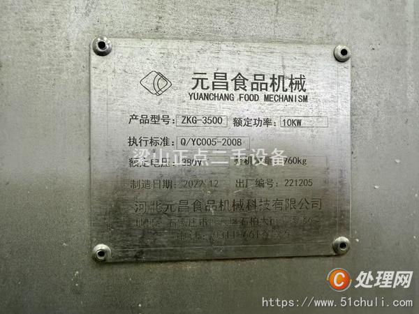 二手灌腸機(jī)
