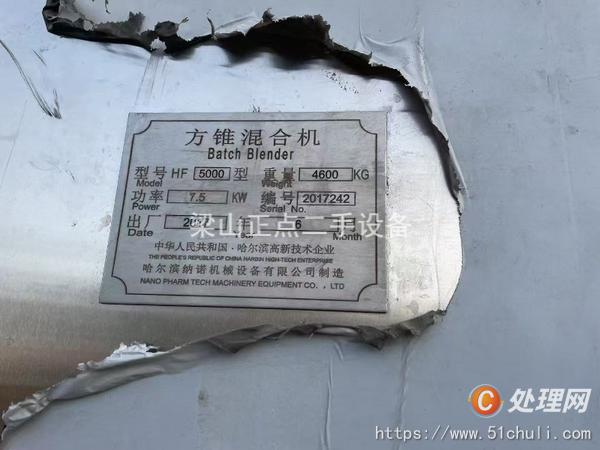 二手混合機(jī)