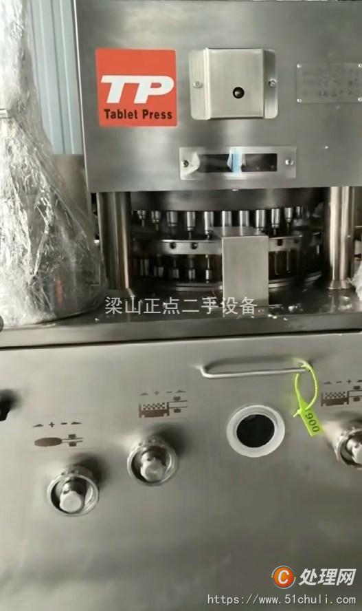 二手壓片機(jī)