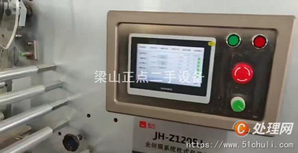 二手包裝機(jī)