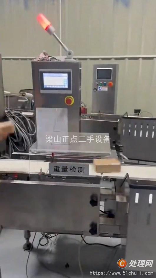 二手食品加工機械