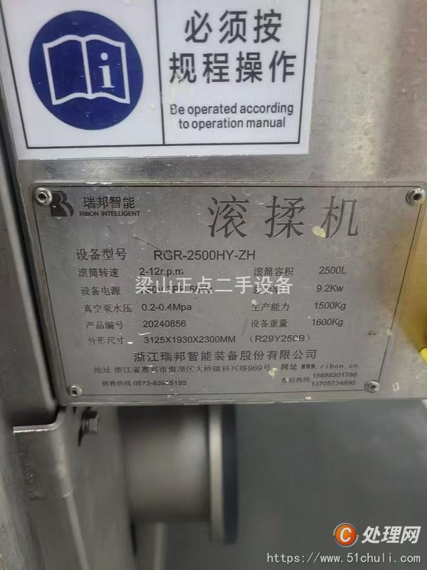 二手滾揉機(jī)