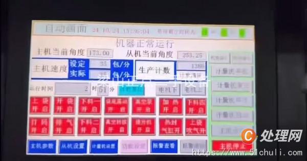其他二手包裝設(shè)備