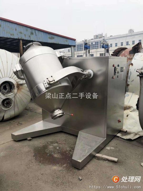 二手混合機