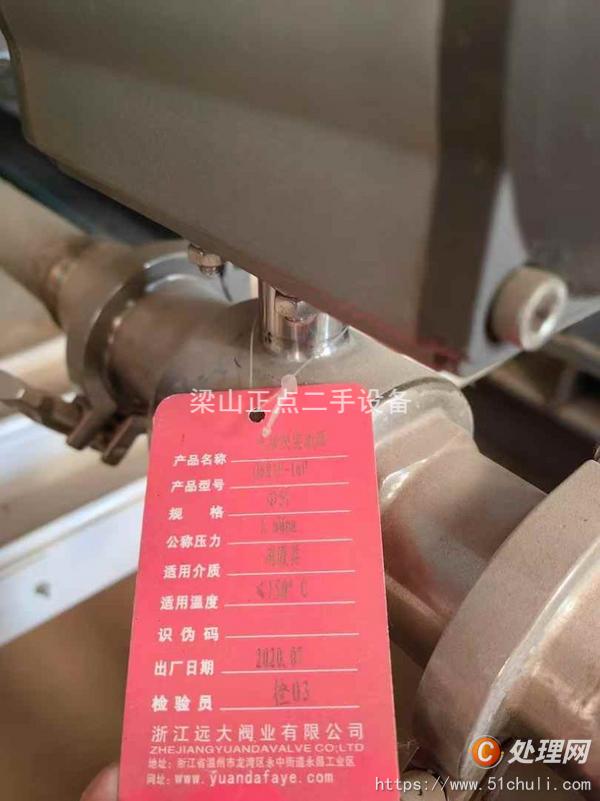 二手凍干機
