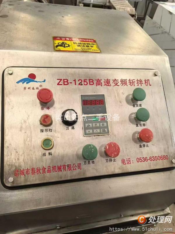二手?jǐn)匕铏C