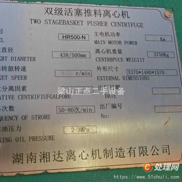 二手推料離心機(jī)