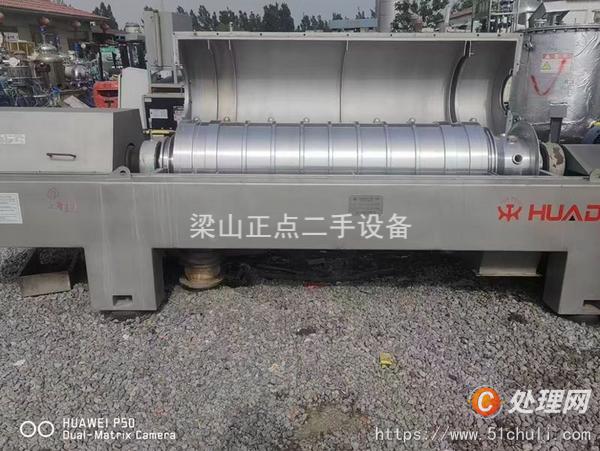 二手臥式離心機