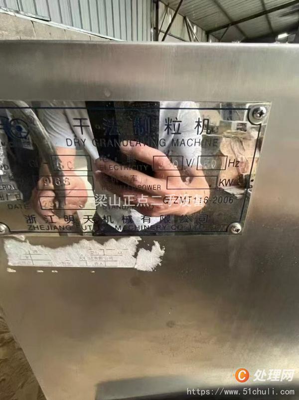 二手制粒機(jī)