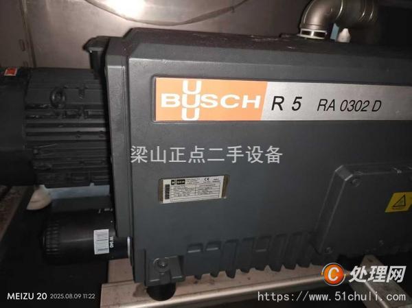 二手全自動包裝機